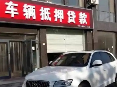康乐不押车贷款办理条件是什么？