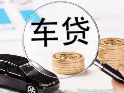 康乐车辆抵押贷款什么情况会被认定为是违规?
